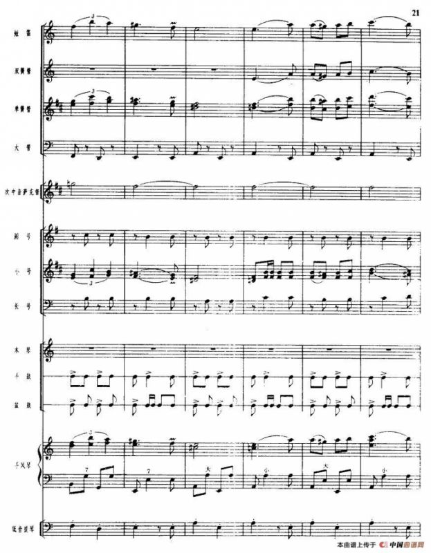 吹起鹰笛唱北京（管乐小合奏）