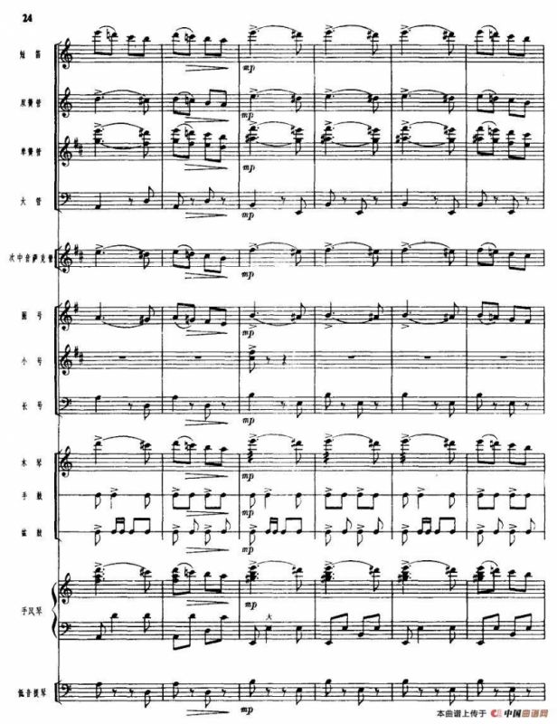 吹起鹰笛唱北京（管乐小合奏）