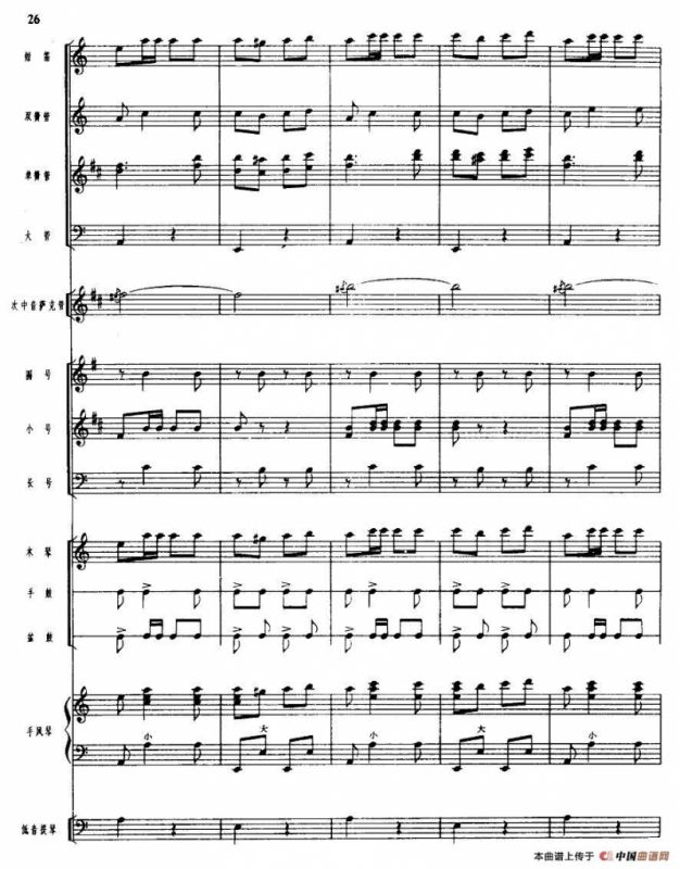 吹起鹰笛唱北京（管乐小合奏）