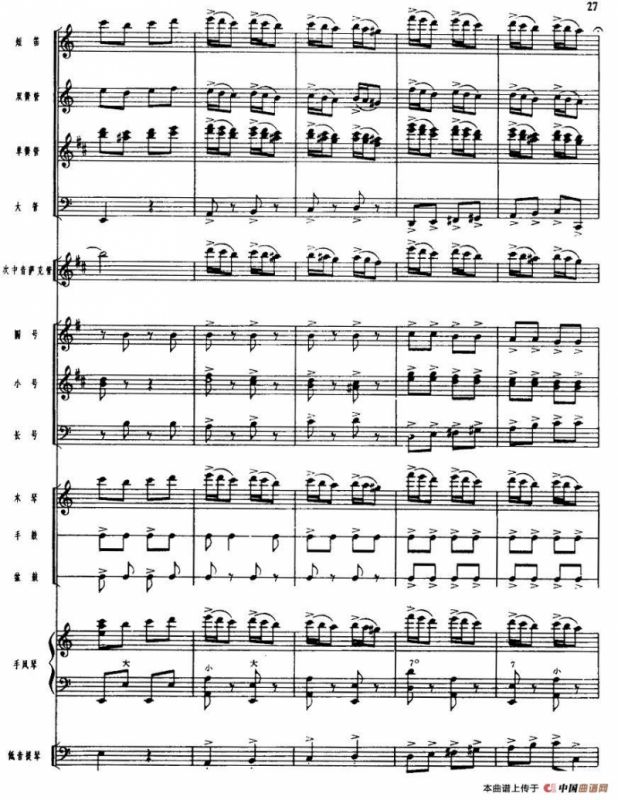 吹起鹰笛唱北京（管乐小合奏）