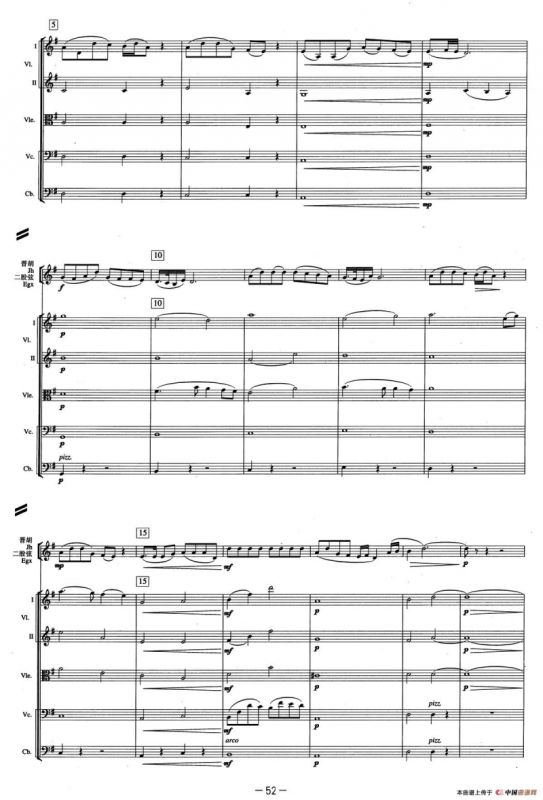 远情（交响组曲《乔家大院》第六乐章）（总谱）