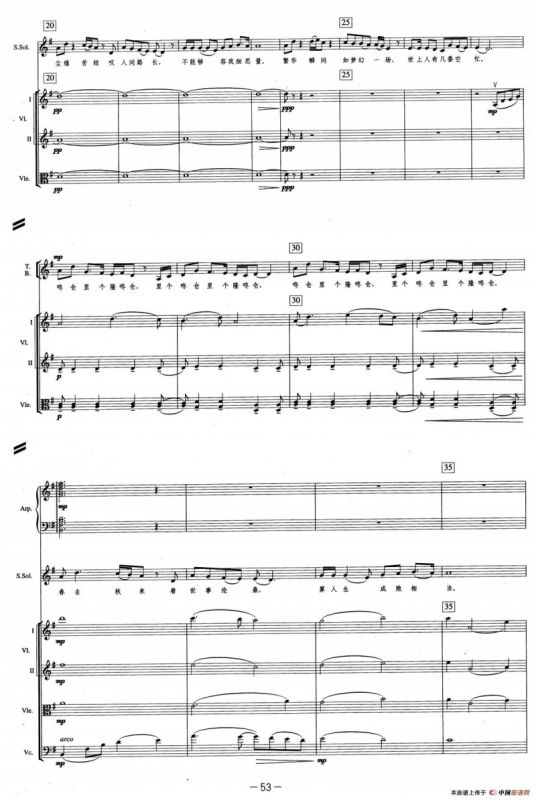 远情（交响组曲《乔家大院》第六乐章）（总谱）