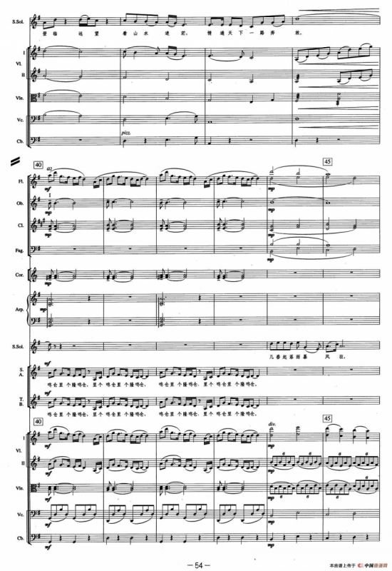 远情（交响组曲《乔家大院》第六乐章）（总谱）