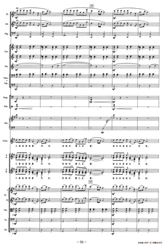 远情（交响组曲《乔家大院》第六乐章）（总谱）