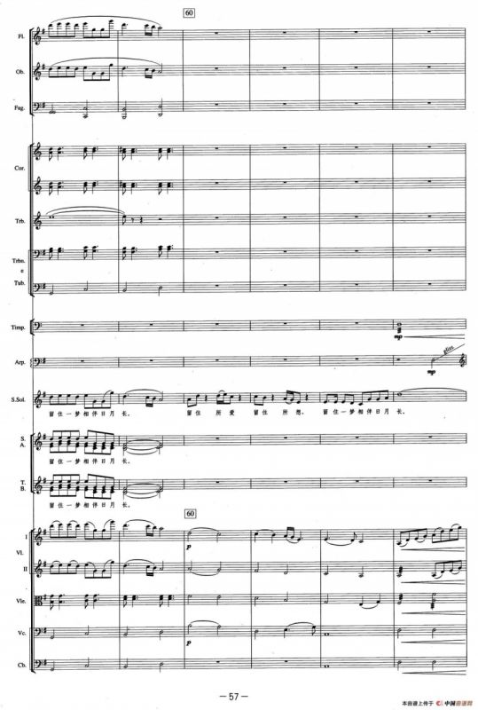 远情（交响组曲《乔家大院》第六乐章）（总谱）