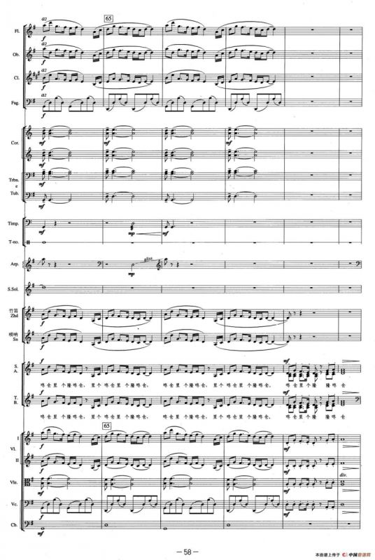 远情（交响组曲《乔家大院》第六乐章）（总谱）