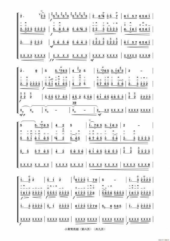 小黄莺亮翅（二人台牌子曲、民乐合奏）