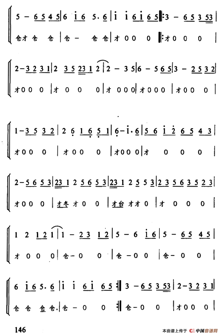 辰河戏文场曲牌：起大堂