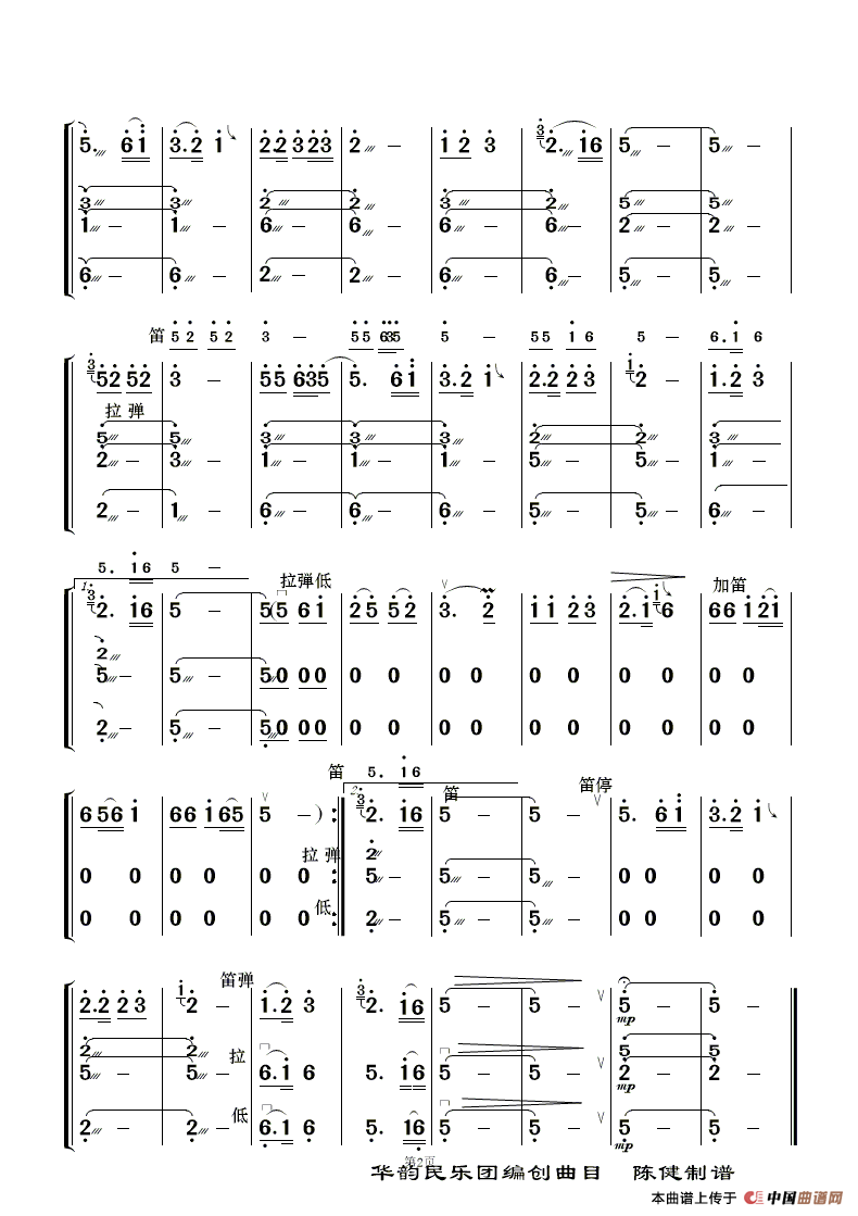 情姐下河洗衣裳（伴奏总谱和声乐谱）