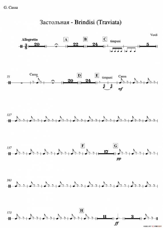饮酒歌（管弦乐队鼓分谱）
