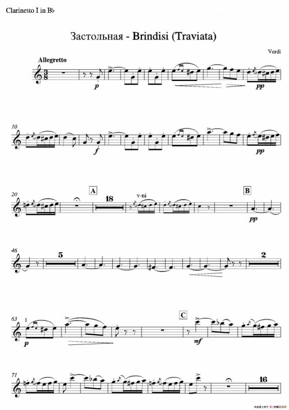 饮酒歌（管弦乐队2支单簧管分谱）