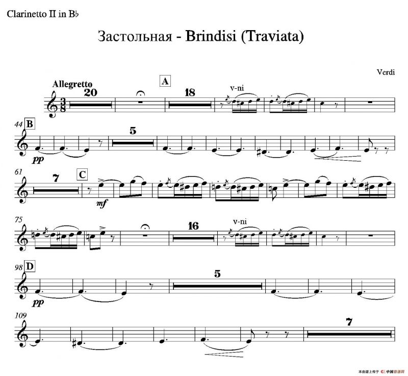 饮酒歌（管弦乐队2支单簧管分谱）