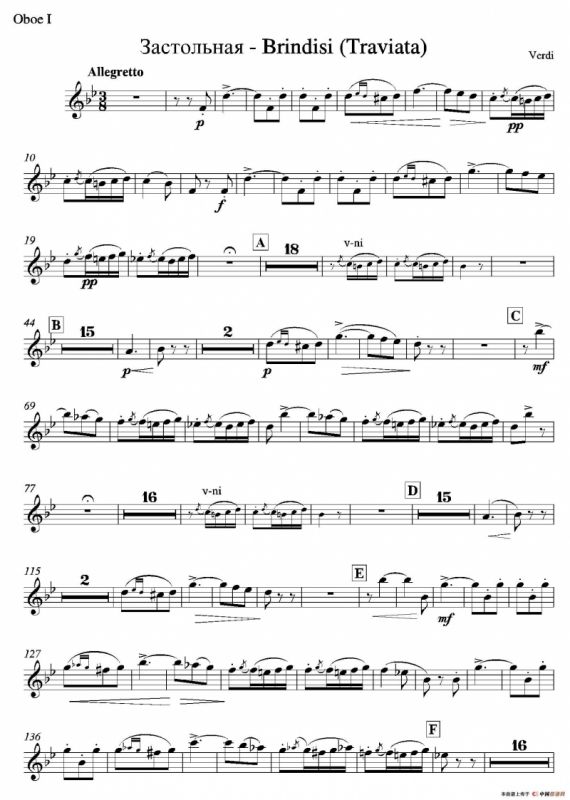 饮酒歌（管弦乐队2支双簧管分谱）