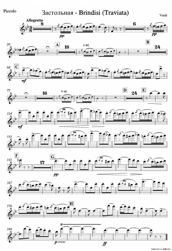 饮酒歌（管弦乐队短笛分谱）