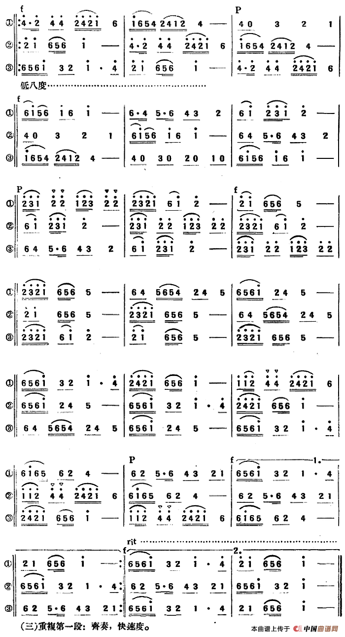 团结友爱快乐曲（民乐合奏）