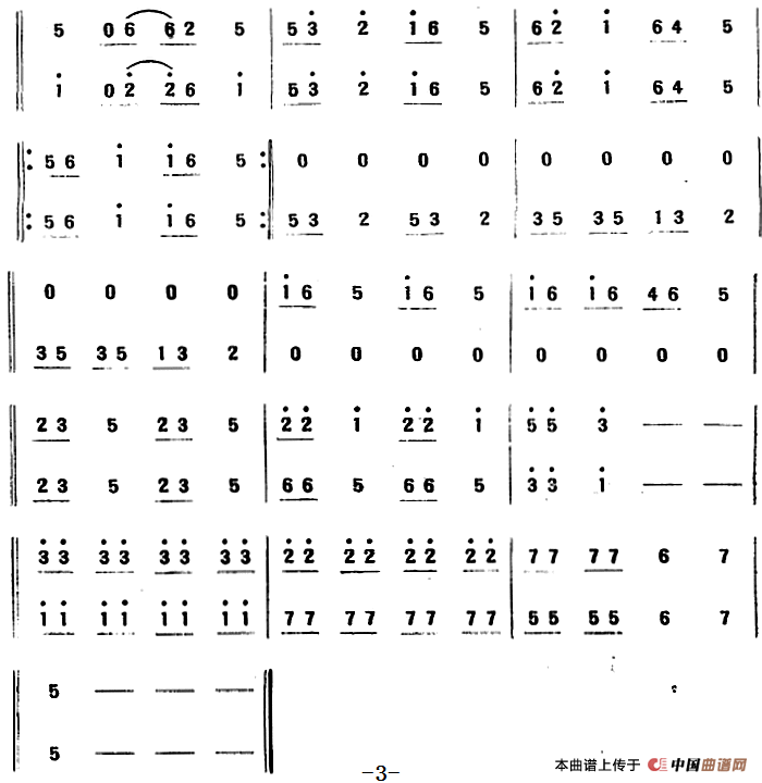 上下联（唢呐二重奏）