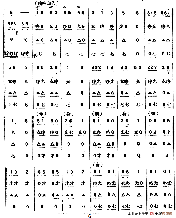 民歌组曲（民乐合奏）