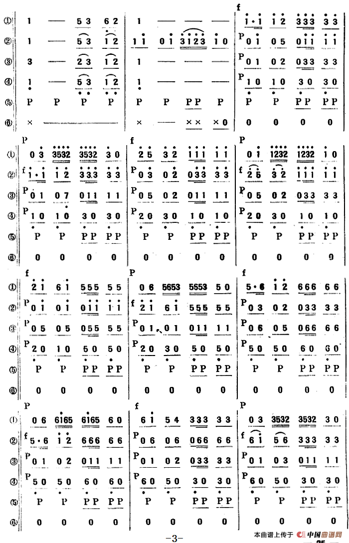 欢乐歌合奏曲（民乐合奏总谱）