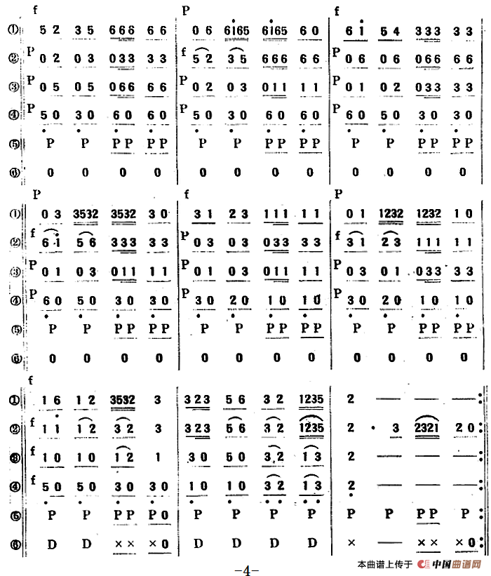 欢乐歌合奏曲（民乐合奏总谱）