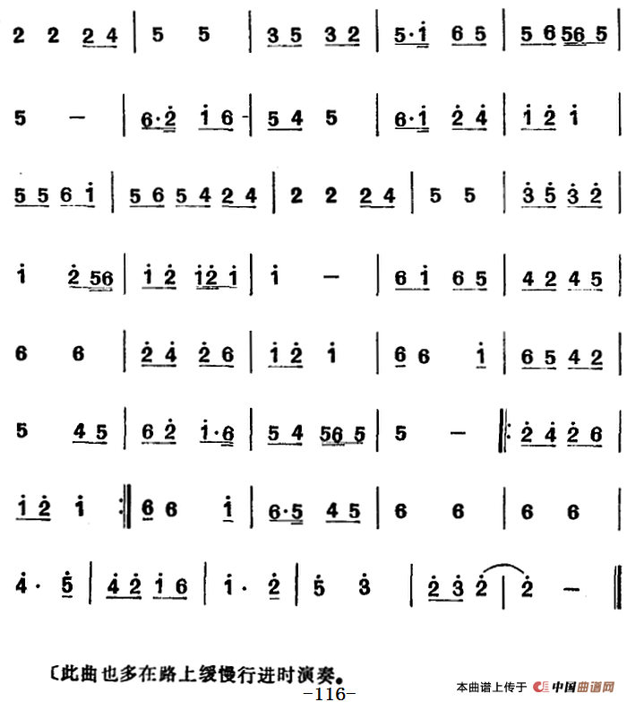 湖南民间乐曲选：雪花飘