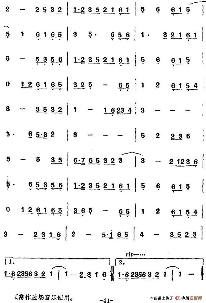 湖南民间乐曲选：柳叶金