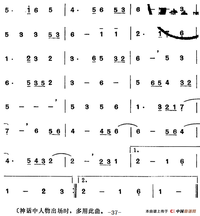 湖南民间乐曲选：迎仙客