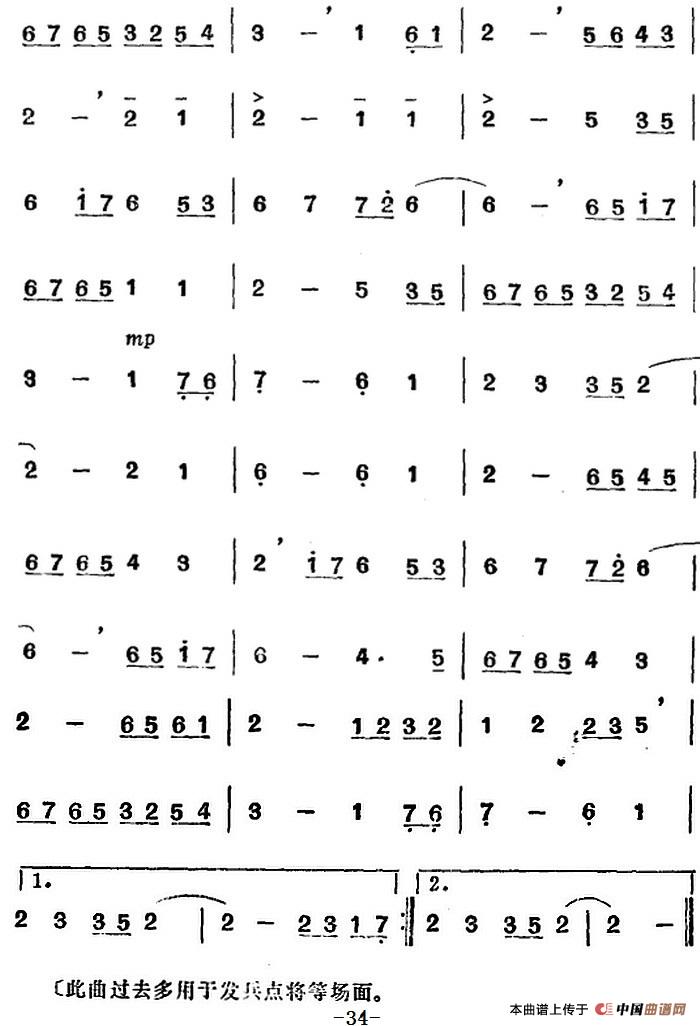 湖南民间乐曲选：大一蓬松