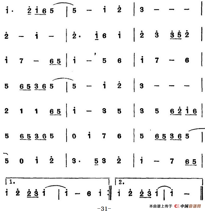 湖南民间乐曲选：桂枝香