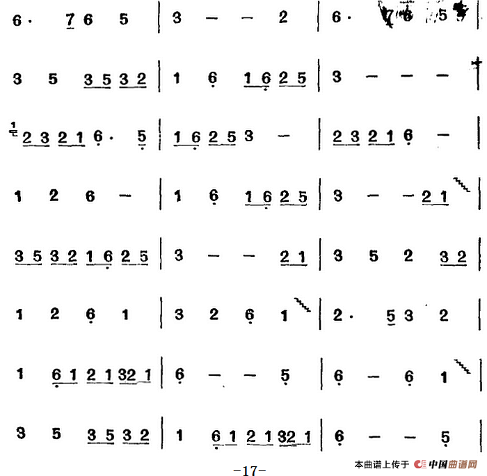 湖南民间乐曲选：一忠（七）