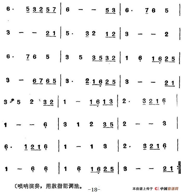 湖南民间乐曲选：一忠（七）