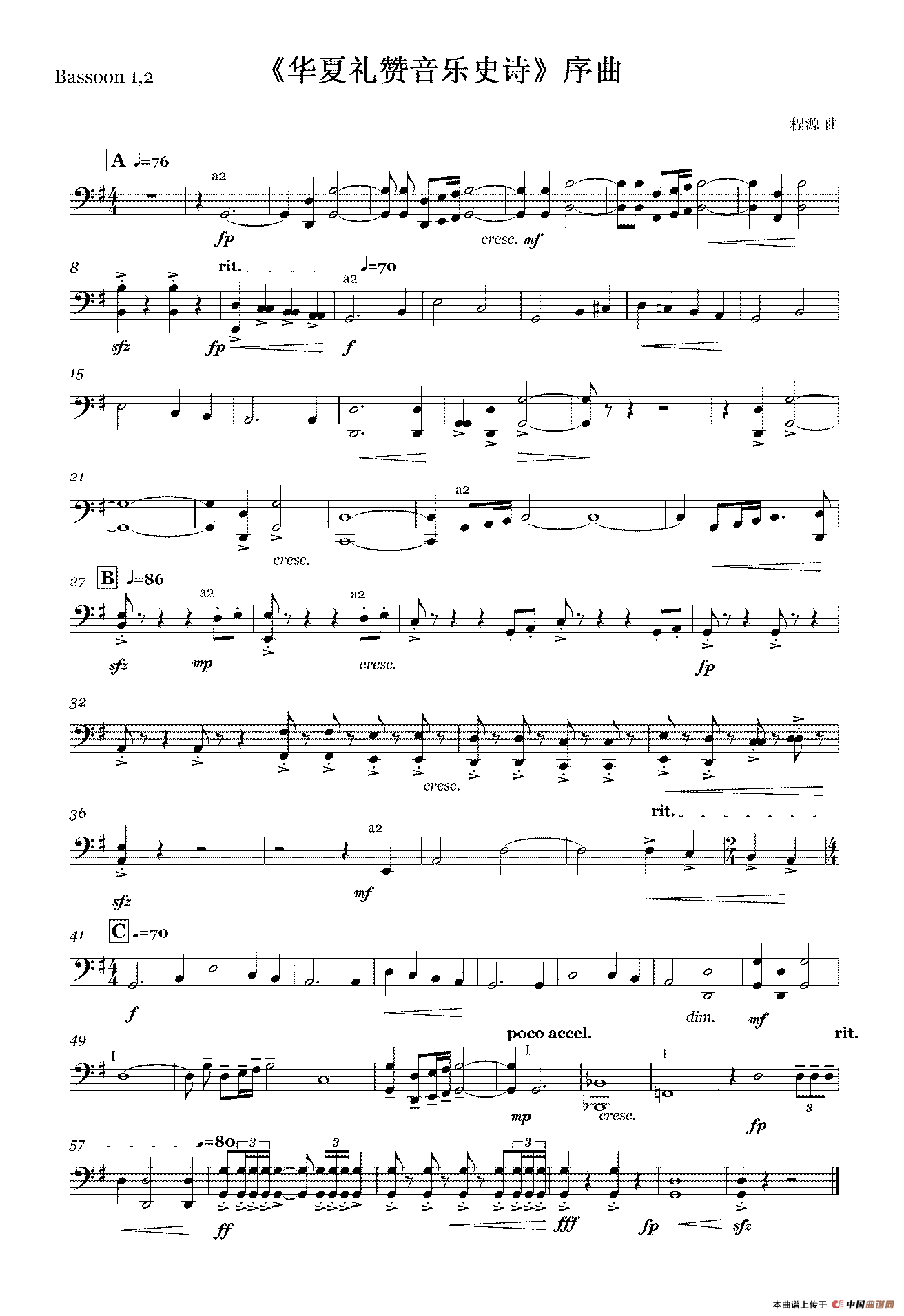 《华夏礼赞音乐史诗》序曲（木管组分谱）