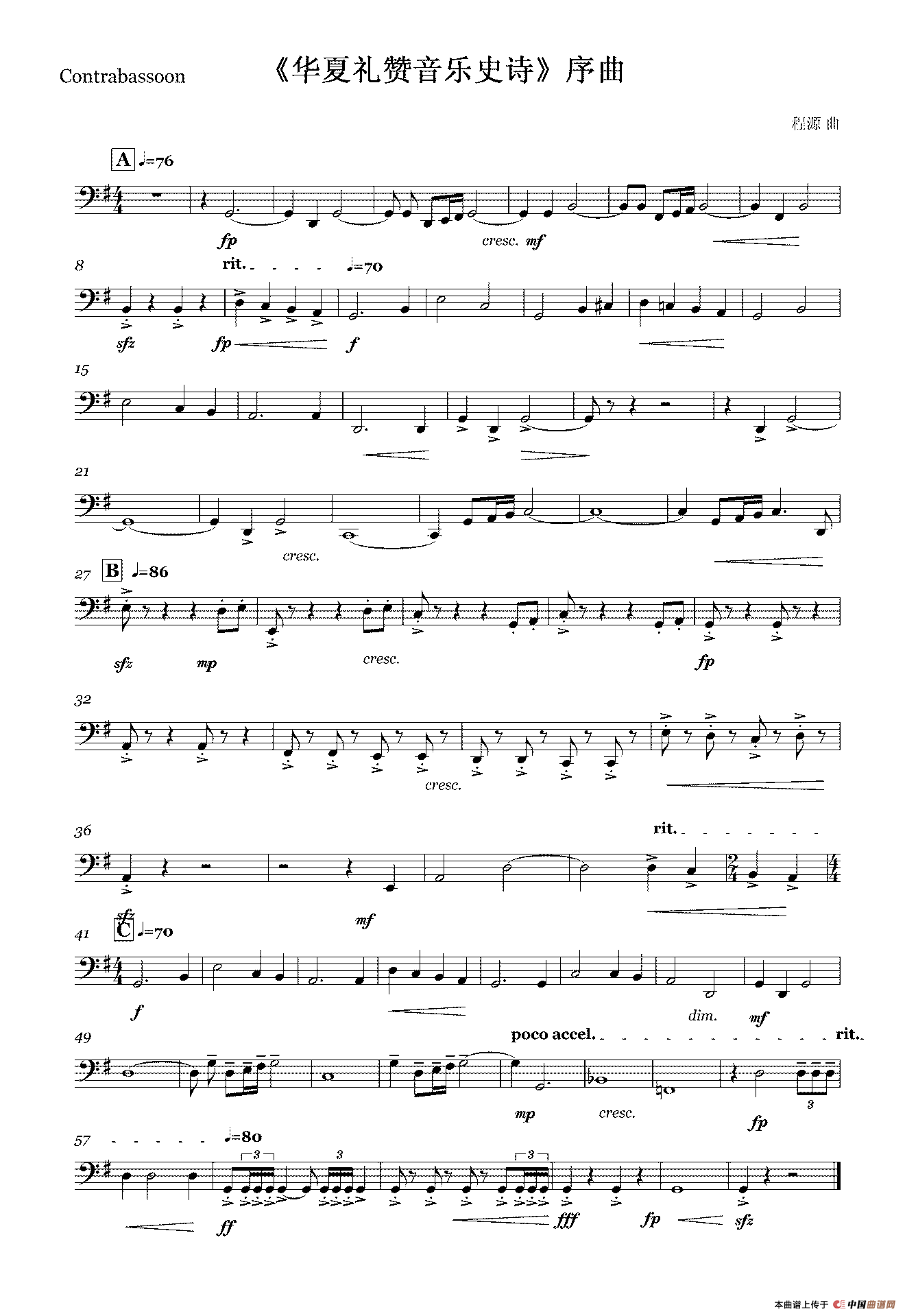 《华夏礼赞音乐史诗》序曲（木管组分谱）