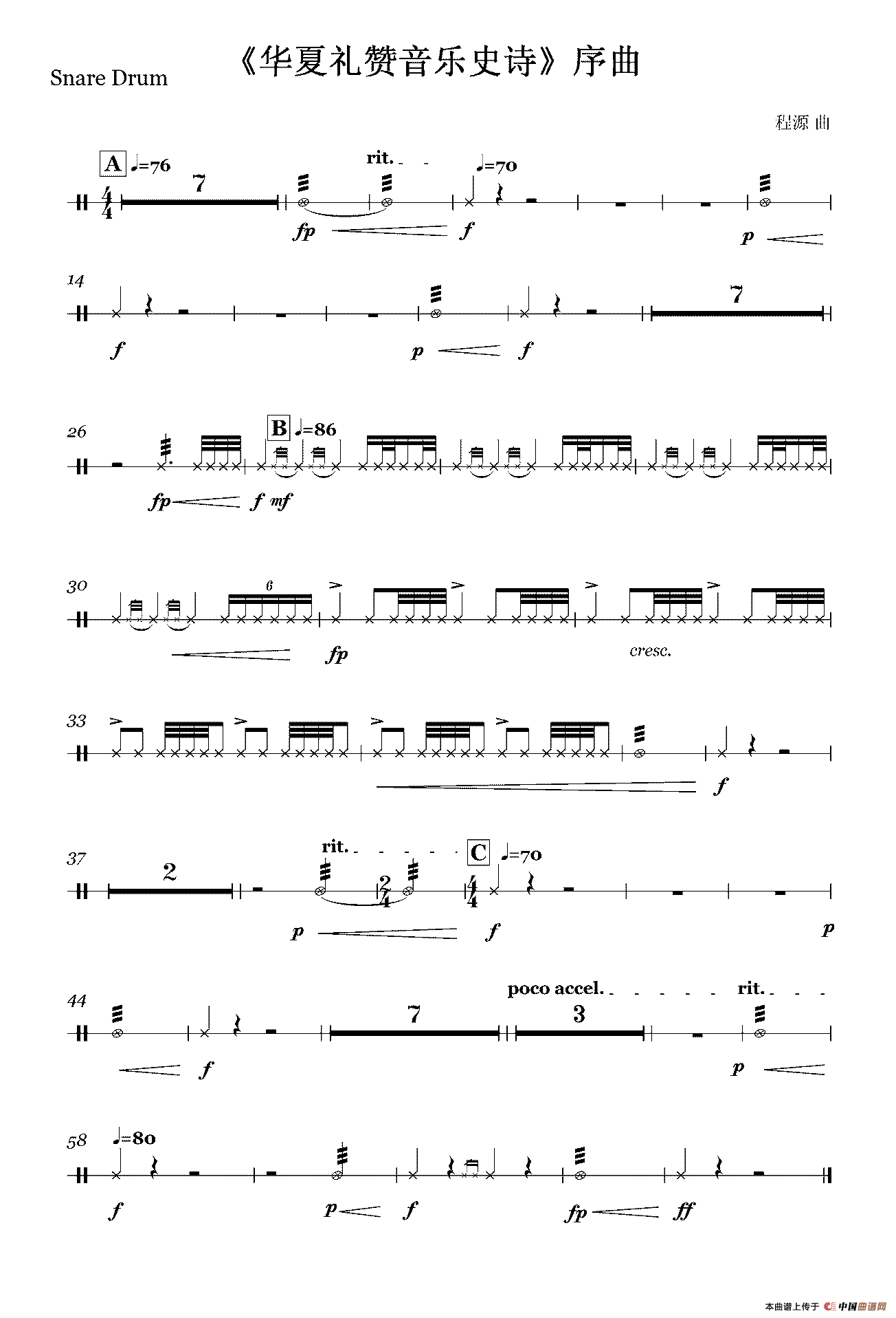 《华夏礼赞音乐史诗》序曲（打击乐及竖琴分谱）