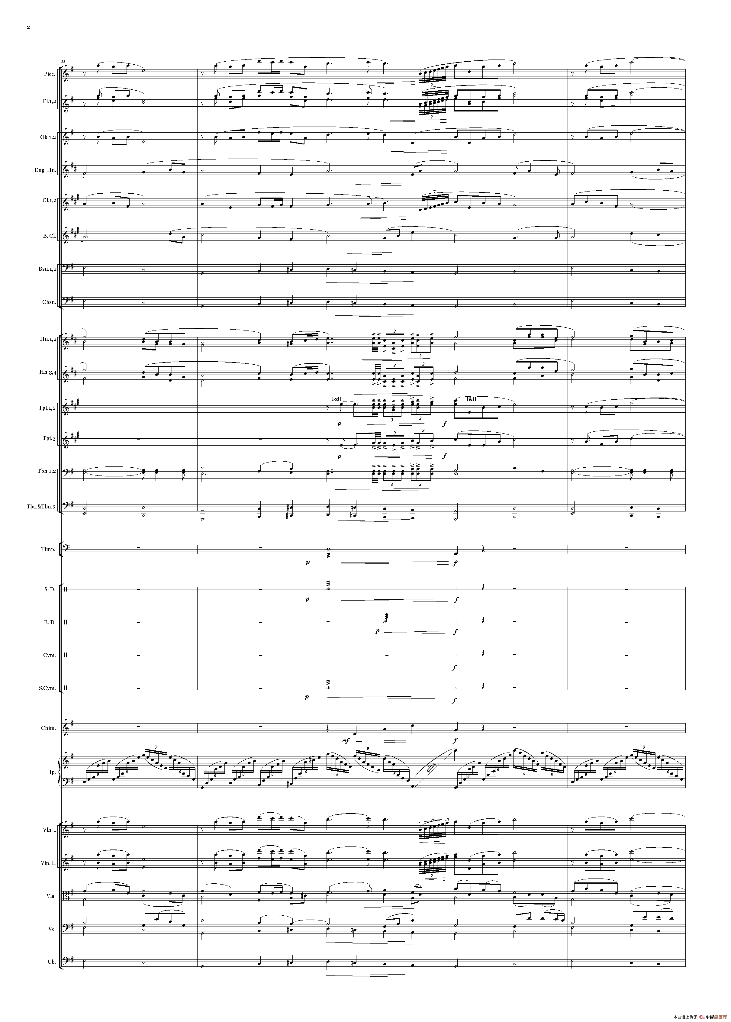 《华夏礼赞音乐史诗》序曲（总谱）