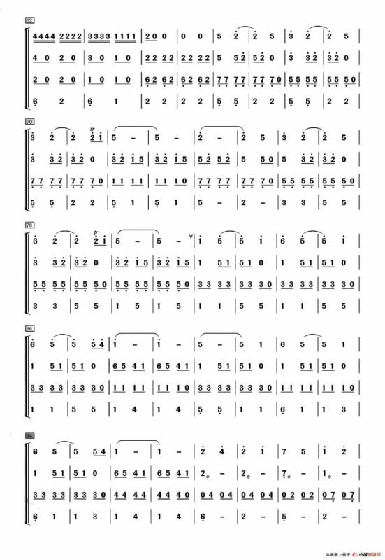 望乡（笛子独奏+乐队伴奏总谱）