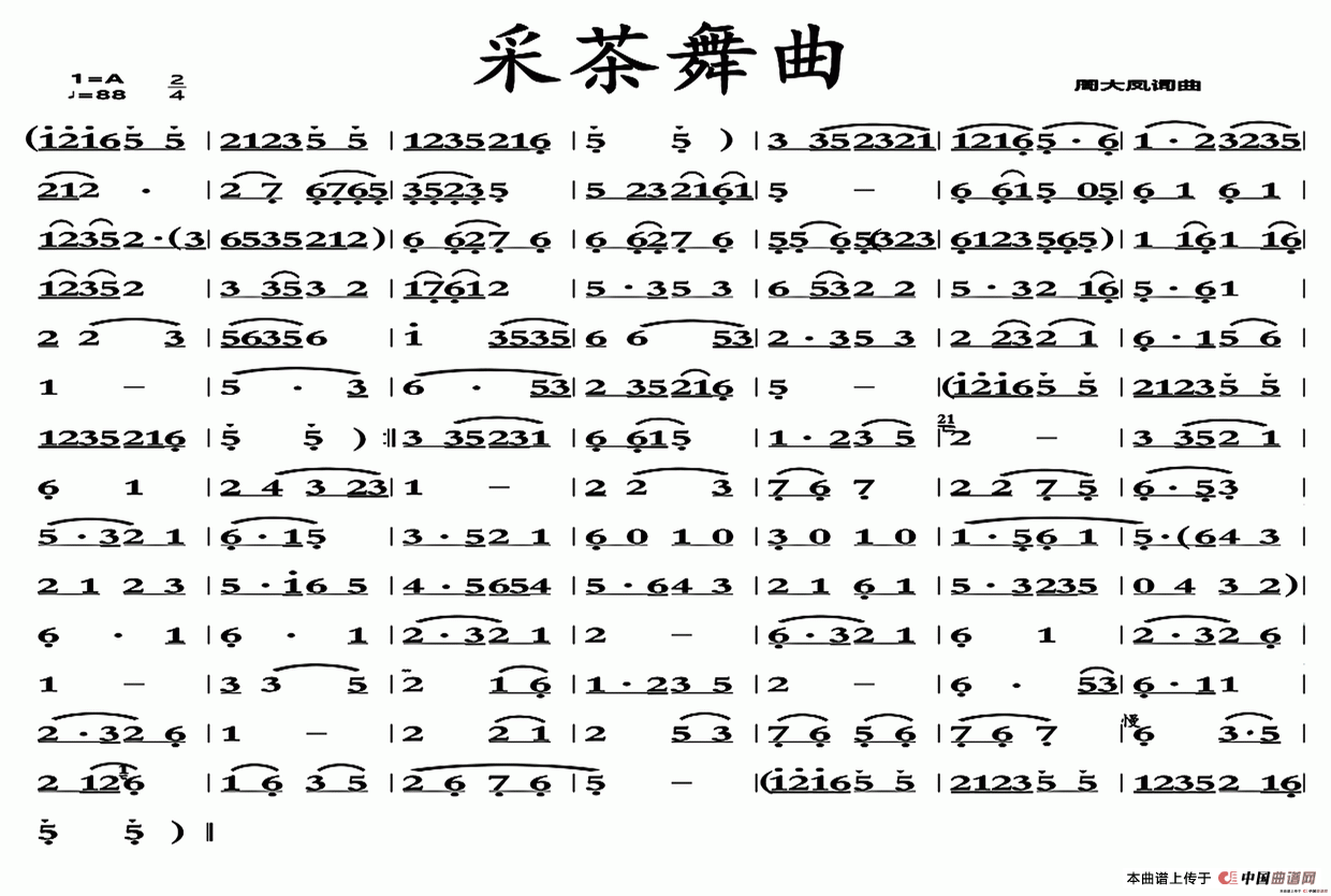 采茶舞曲（广东音乐）