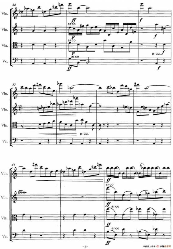 争执（为弦乐四重奏而作）
