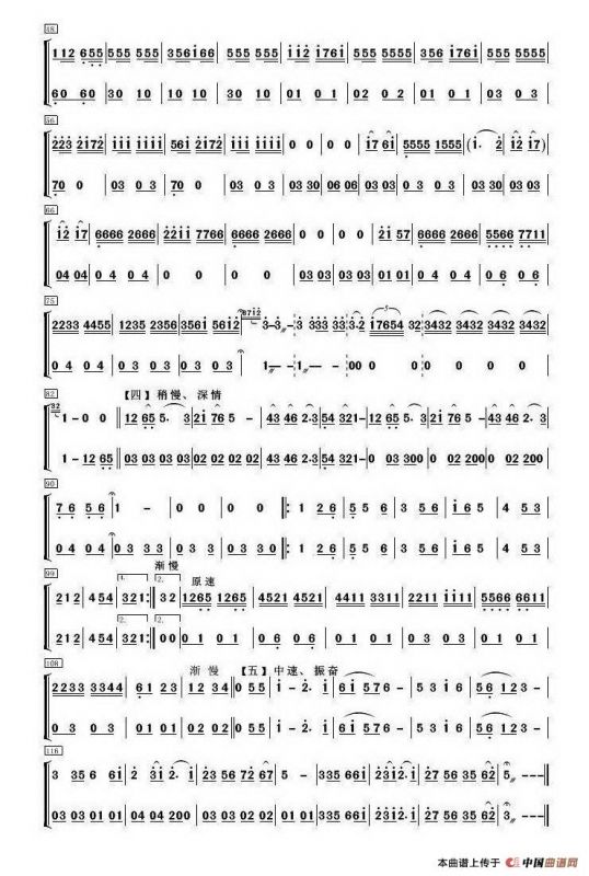 我的祖国（弹拨分谱）