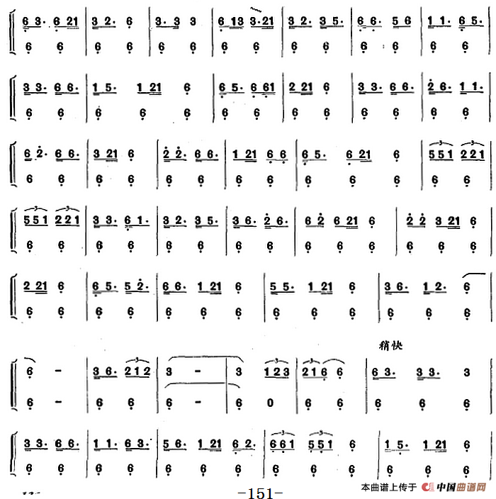 彝族民间乐曲：葫芦笙曲（五）