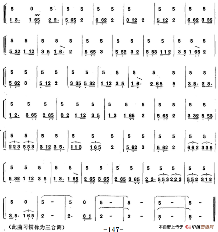 彝族民间乐曲：葫芦笙曲（二）