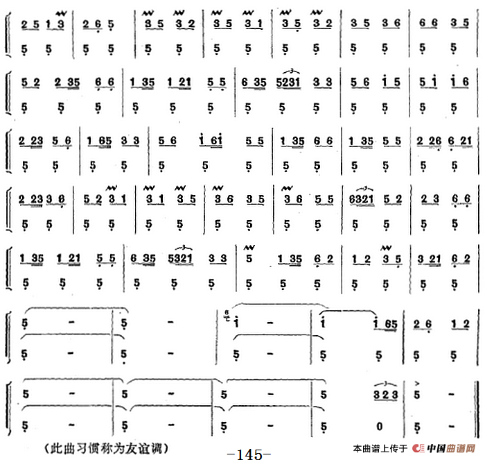 彝族民间乐曲：葫芦笙曲（一）