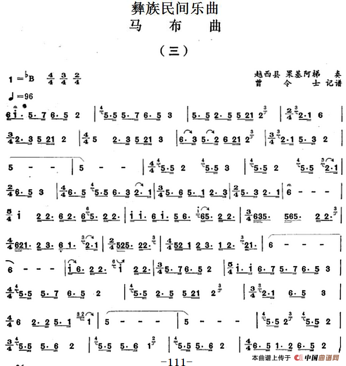 彝族民间乐曲：马布曲（三）