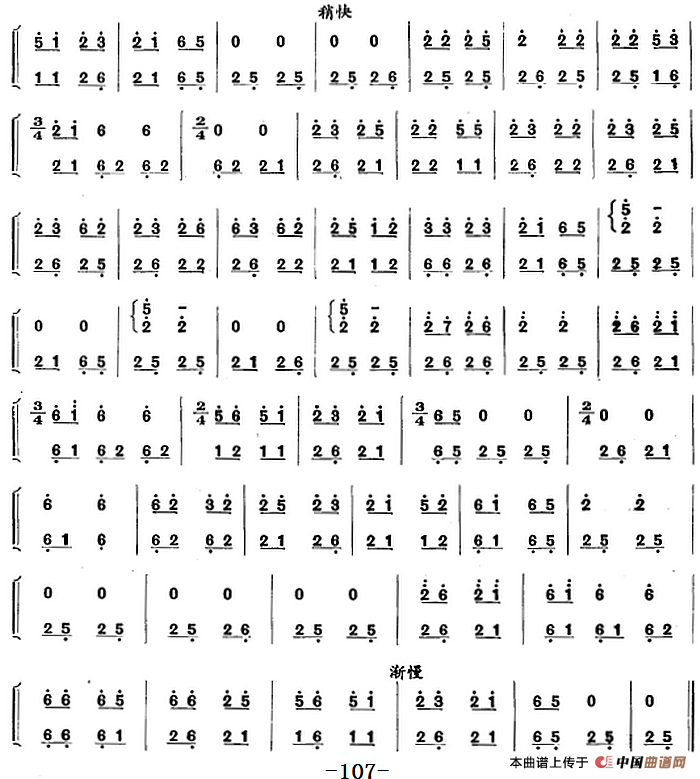 彝族民间乐曲：口弦曲（十六）