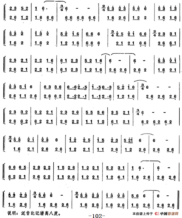 彝族民间乐曲：口弦曲（十三）