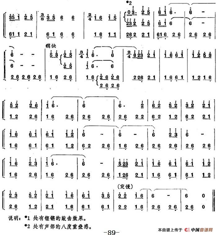 彝族民间乐曲：口弦曲（七）