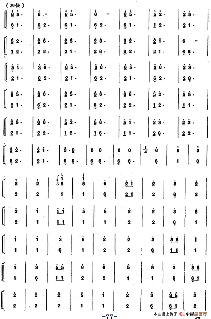 彝族民间乐曲：口弦曲（二）