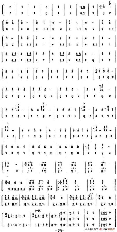 彝族民间乐曲：口弦曲（二）