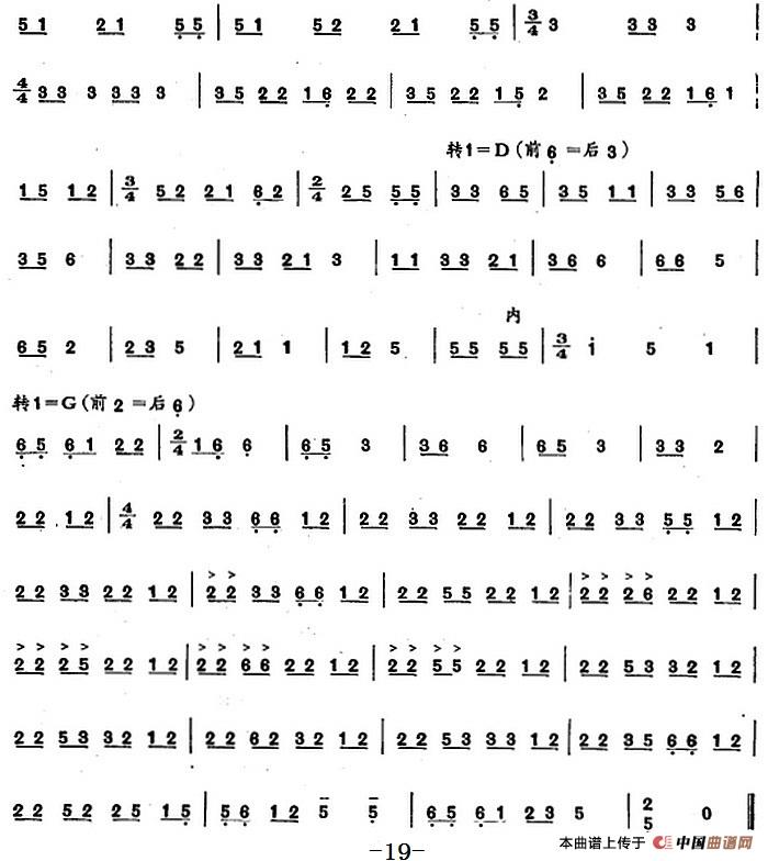 彝族民间乐曲：月琴曲（十二）