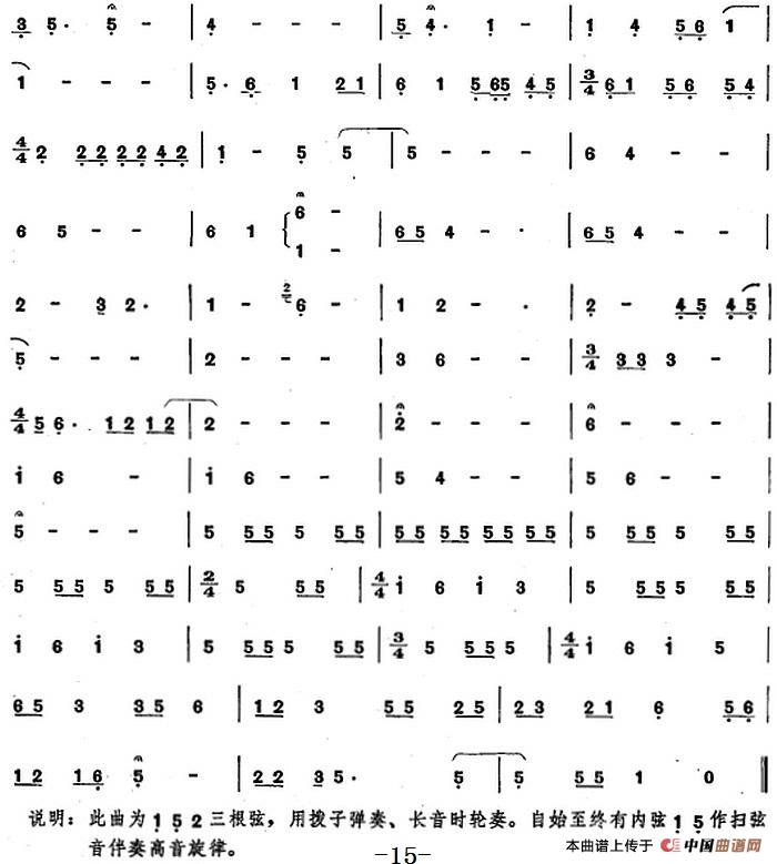 彝族民间乐曲：月琴曲（九）