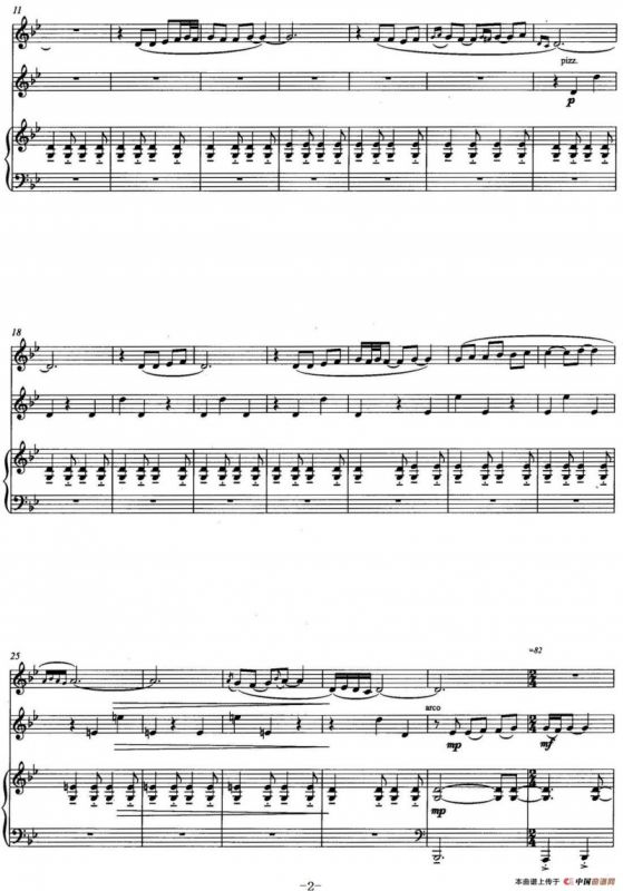 西域随想（为长笛、小提琴与钢琴而作）